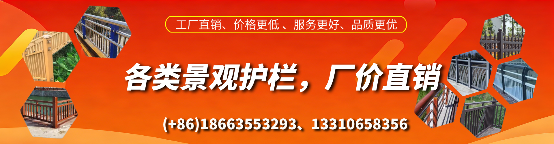 沭阳景观护栏生产厂家